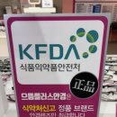 으뜸플러스 광주첨단점 이미지