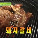 가보리살연탄불돼지갈비본점 이미지