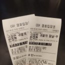 무한질주 | 경산CGV 극장판 귀멸의칼날 무한성편 관람후기 (좌석/주차정보)