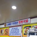 쌍용 | |군산 맛집| 군산 독박투어 3대 짬뽕 맛집 쌍용반점 내돈내산 후기