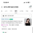 이니헤어 네이버블로그