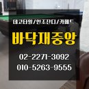 아시안당구장 이미지