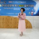 24 계간 한국다온문예제23호 출판기념회 및 신인상, 문학상 등단식 이미지