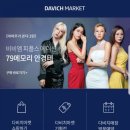 다비치안경산본역서부사거리점 이미지