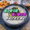 콩심 발산점 네이버블로그