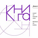 [MIBF 2020] A cultural link between Korea and Russia_Bold Challenge/Modern Music-작곡가 윤이상, 스트라빈스키. 이미지