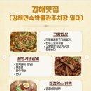 가야푸드