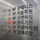 바둑 (입문) | 개강 임박! 대구 성인(여자) 무료 강의_대구여성바둑클럽(연맹) 입문 바둑 강좌수업!