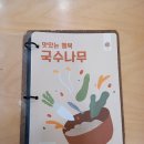 국수나무오산대역점 이미지