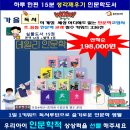 부평씽크빅