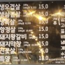 오박집