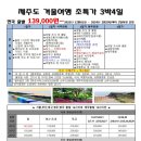 주식회사 한솔여행사 이미지