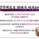 해온한의원 이미지