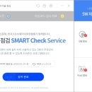 스마트체크