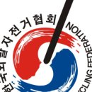 한국외발자전거 이미지