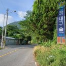 가창LPG충전소 이미지