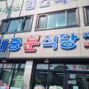 창녕분식