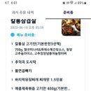 칼통삼겹살