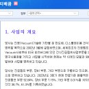 주식회사 엘오티베큠 브런치