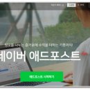 애드파워주 이미지
