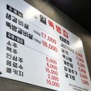 상일뚝방집 이미지