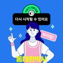 (((금융박사●채무통합)))직장인통대환후기. 직장인대환대출후기. 근로자햇살론대출. 정부지원서민금융...