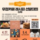 우정까페 이미지