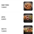 포항 낭만짚불구이 또또간집 안주추천