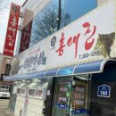 홍애집 이미지