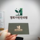 경희자란한의원 | 체계적인 맞춤 진료 구월동 경희 자란 한의원