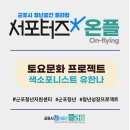 케니지 | 공간플라잉 :: 토요문화 프로젝트 - 6월 색소포니스트 유한나 버스킹 공연 관람후기 및 아티스트 모집안내