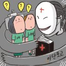 (펌)이단 ‘박옥수’ 측 김천대, 신학과 모집에…교계, 주의 요청 (국민일보) 이미지