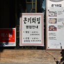 큰기와집 이미지