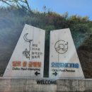 오르또바다마을 이미지