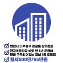 미추홀공인중개사사무소 이미지