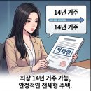 LH세종특별본부 | 세종특별본부 신혼신생아 매입임대주택Ⅱ 전세형 솔리안시티 소득 80% 130% 200%