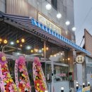 남평상회 이미지