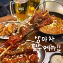 생마차 전주서신점, 일본풍 낭낭한 전주 이자카야👺