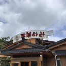 두부나라 | [경기 김포] 두부가 먹고 싶은 날, 통진참두부나라 방문 후기