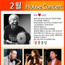 하우스 콘서트 2 이미지