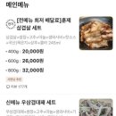 상상구워드림