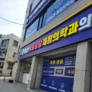 위풍당당재활의학과의원 이미지