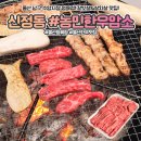 농민숯불고기 | [울산 남구 맛집] 농민한우암소 - 수암시장 속 숨은 정육점, 갈빗살&amp;살치살 바베큐 후기! (주차정보)