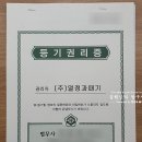 주식회사 잉크콜 | 셀프 대표이사 주소변경 등기 위한 USB 법인 전자증명서