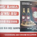 지호한방삼계탕(고읍점) 이미지