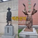 함께하는교회(광야119) | 제천관광지 배론성지 황사영 최양업 역사가 있는 제천 아이와 가볼만한 곳