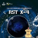 (로또그립)RST X-4 이미지