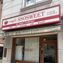 스윗쏘스윗 | 잠실 케이크 쏘스윗 잠실점 레터링케이크 후기 생일 케이크 당일 케이크 가능