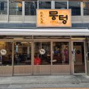 고기앤고기 이미지