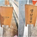 꽃삼마을 이미지